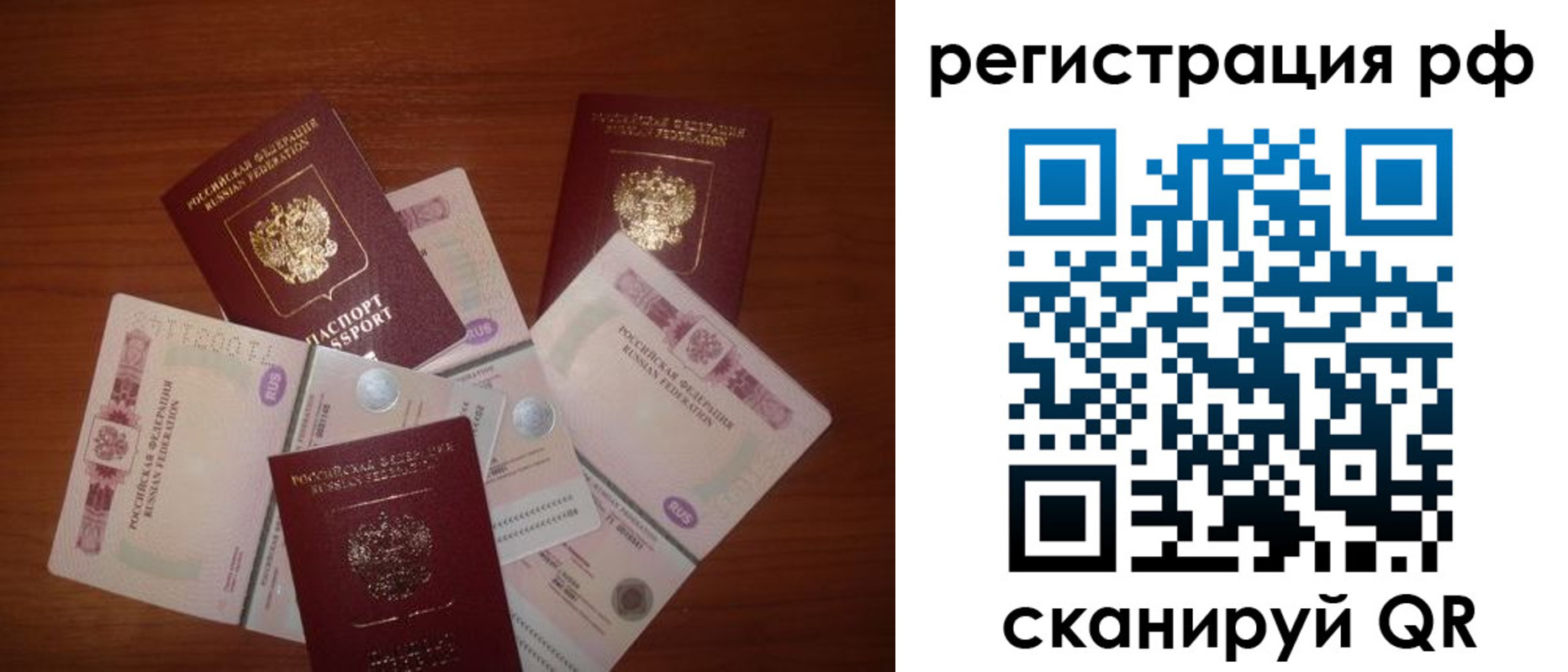 прописка ребенка в Бодайбо