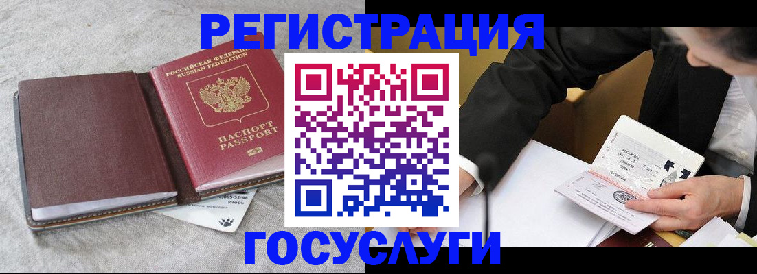 временная регистрация поиск в Бодайбо