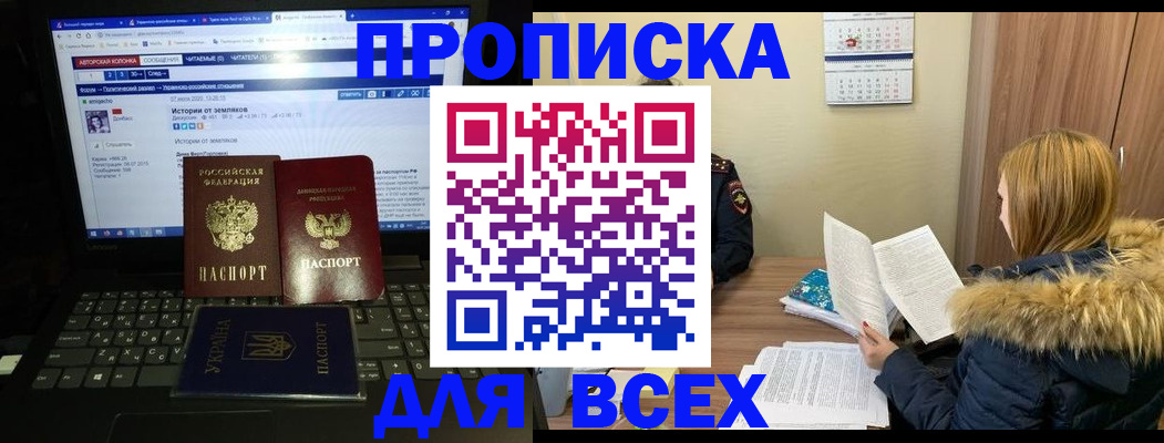 прописка для работы в Бодайбо