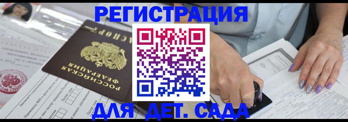 временная регистрация надежно в Бодайбо