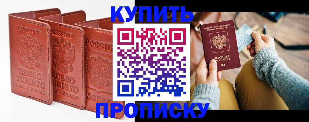 временная регистрация адрес в Бодайбо