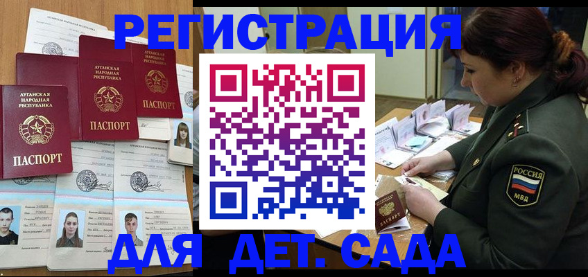 временная регистрация купить в Бодайбо