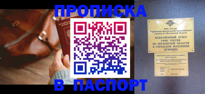 временная регистрация недорого в Бодайбо