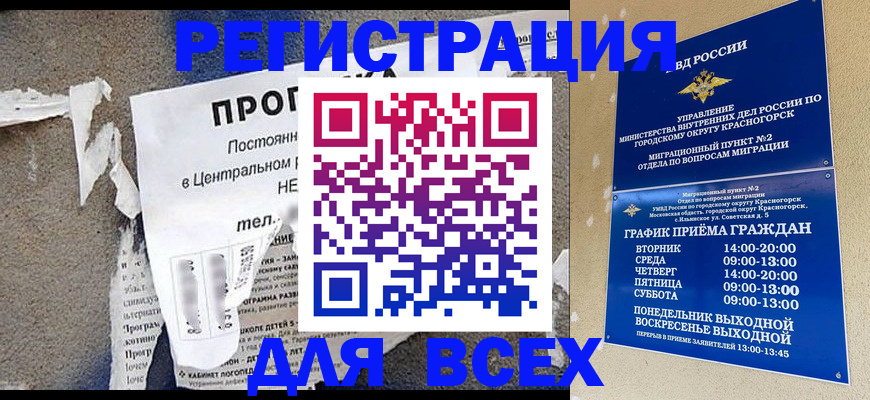 пропишу в квартире в Бодайбо