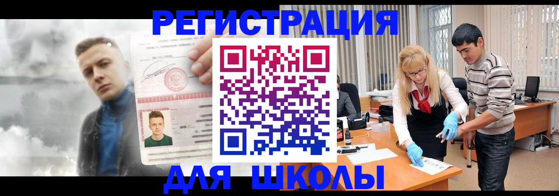 прописка в Бодайбо
